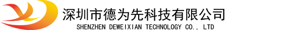 國(guó)家標(biāo)準(zhǔn),行業(yè)標(biāo)準(zhǔn),團(tuán)體標(biāo)準(zhǔn),團(tuán)標(biāo),國(guó)標(biāo),行標(biāo),標(biāo)準(zhǔn),參編,編制,起草,標(biāo)準(zhǔn)立項(xiàng),研制,參與制修訂,德為先科技,標(biāo)準(zhǔn)立項(xiàng),標(biāo)準(zhǔn)參編,標(biāo)準(zhǔn)起草,標(biāo)準(zhǔn)起草,標(biāo)準(zhǔn)規(guī)劃,標(biāo)準(zhǔn)評(píng)價(jià),標(biāo)準(zhǔn)驗(yàn)證及檢測(cè),參編,起草,德為先,深圳市德為先科技有限公司,
