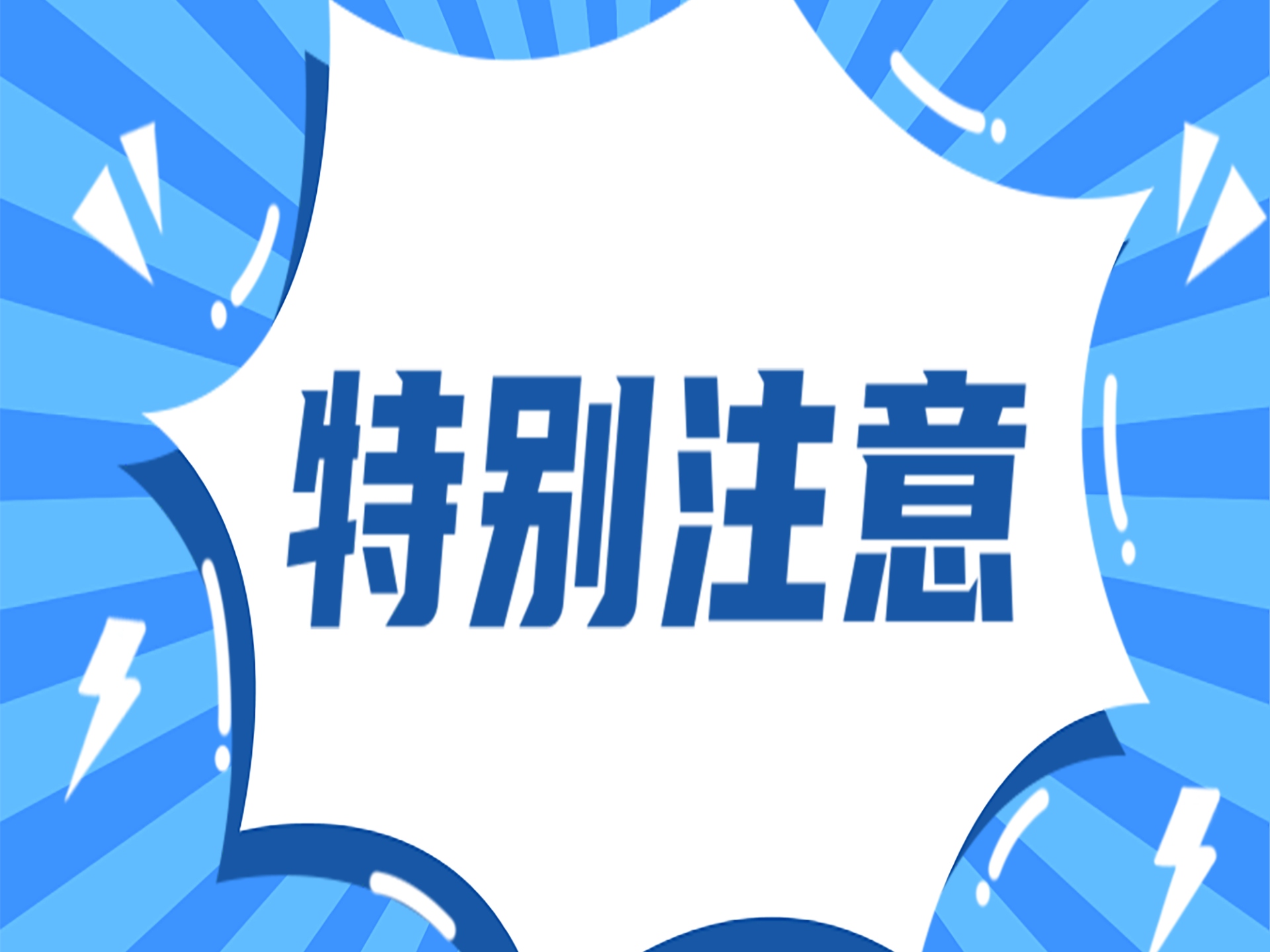 15項(xiàng)強(qiáng)制性國(guó)家標(biāo)準(zhǔn)和3項(xiàng)強(qiáng)制性國(guó)家標(biāo)準(zhǔn)修改單發(fā)布